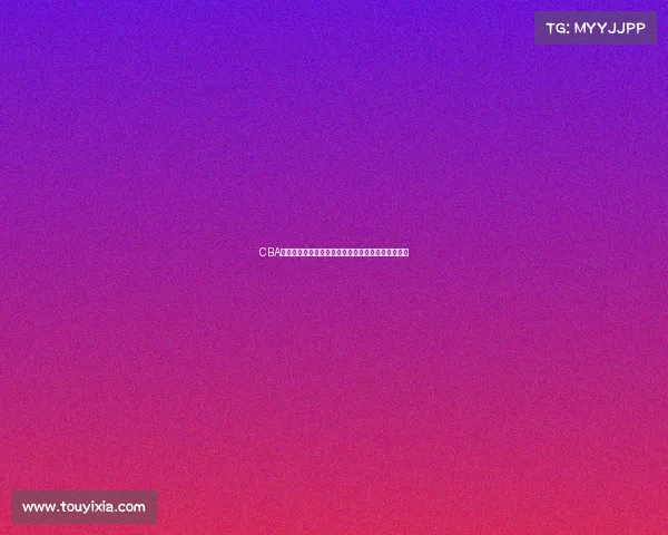 CBA最佳教练荣誉背后的故事与中国篮球未来的影响分析