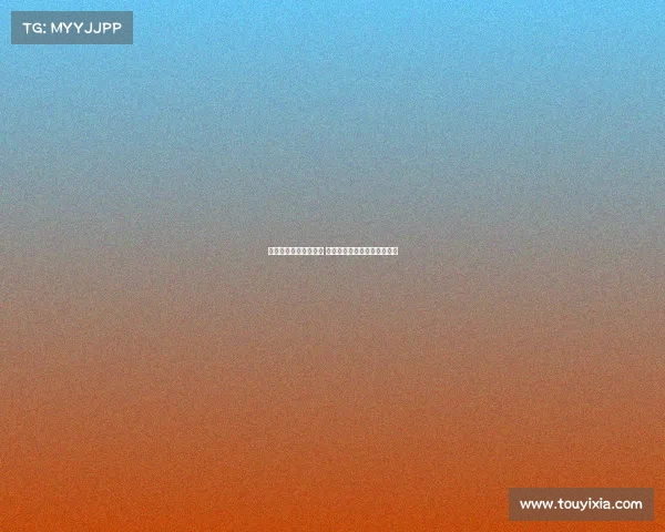 欧冠赛前巅峰对决揭幕 世界级豪门争锋展现足球魅力