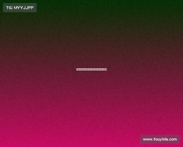 欧冠赛场上的争议判罚与裁判判决影响力解析