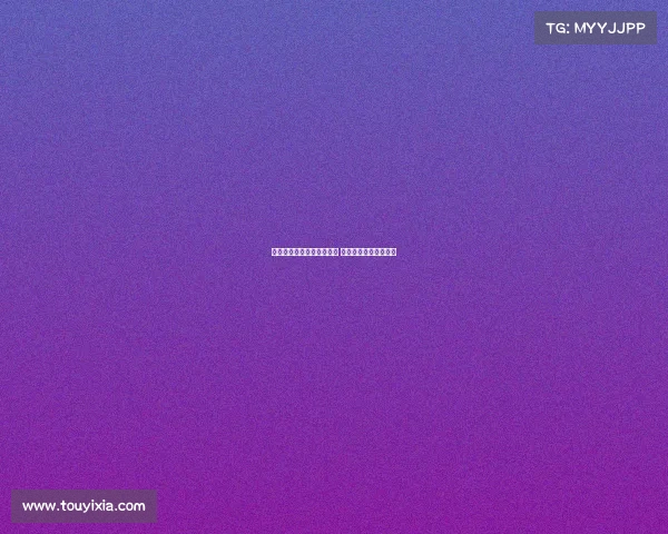 欧冠赛场迎来豪华嘉宾阵容 助力赛事更加精彩纷呈