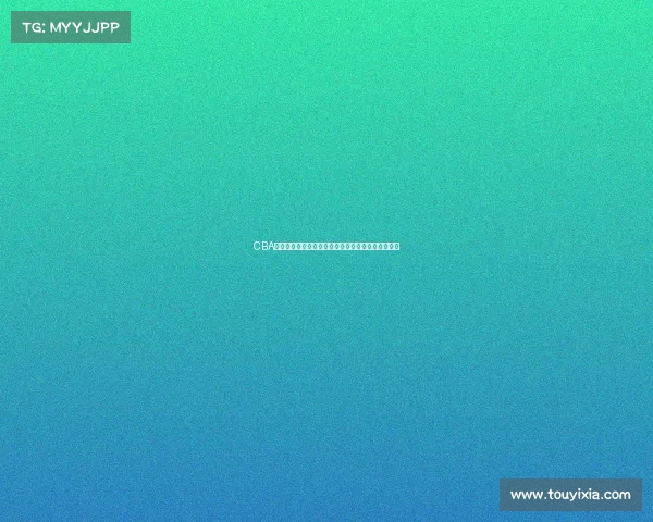 CBA最佳教练荣誉背后的故事与中国篮球未来的影响分析