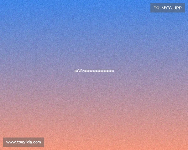 聚焦NBA赛季激战，超越纪录的球员与精彩瞬间一览