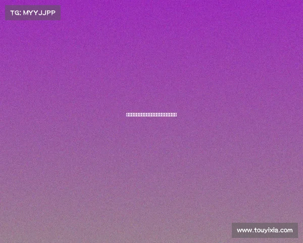 欧冠赛场上的争议判罚与裁判判决影响力解析